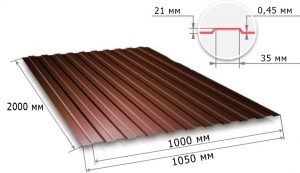 С21 0,45x1000x2000 RAL 8017 шоколадно-коричневый С21 0,45x1000x2000 RAL 8017 шоколадно-коричневый