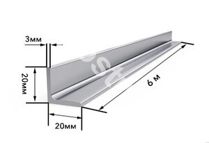 Уголок нержавеющий AISI 304 20х20х3 мм Уголок нержавеющий AISI 304 20х20х3 мм